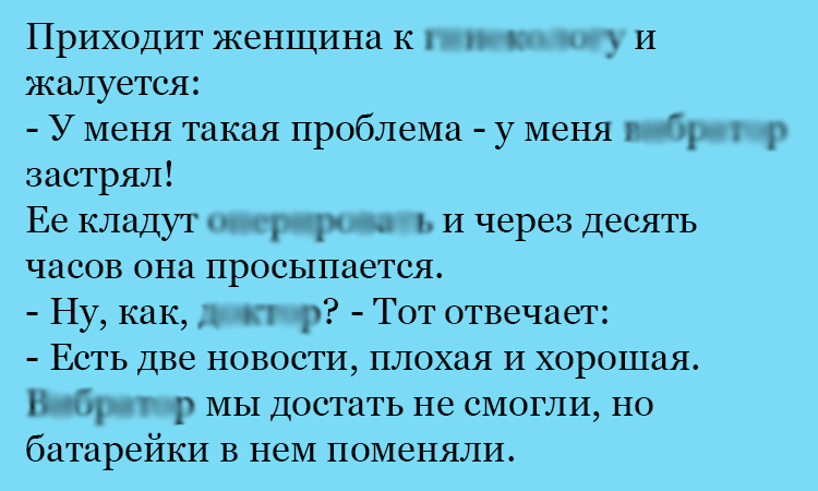 Анекдот про проблему и новости