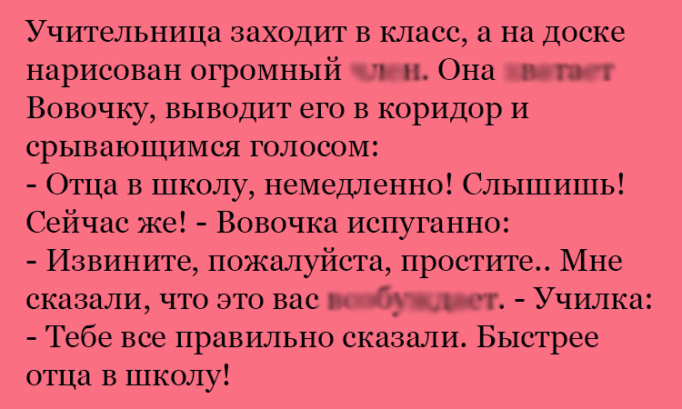 Анекдот про отца Вовочки