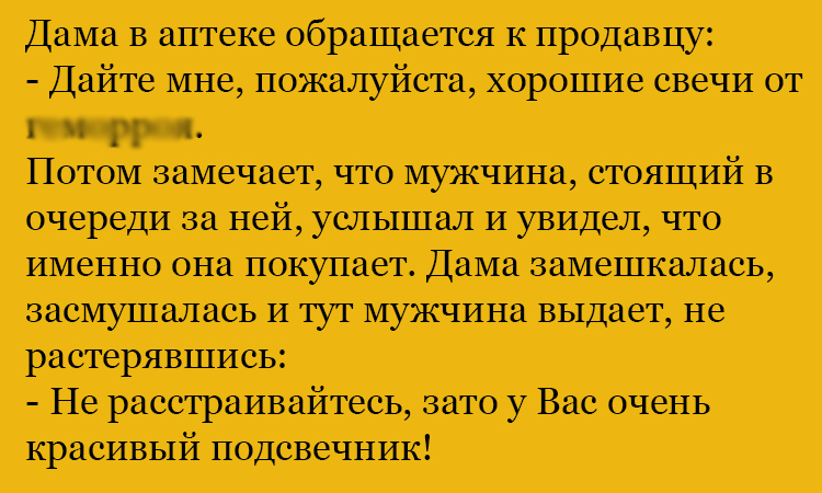 Анекдот про непростую покупку