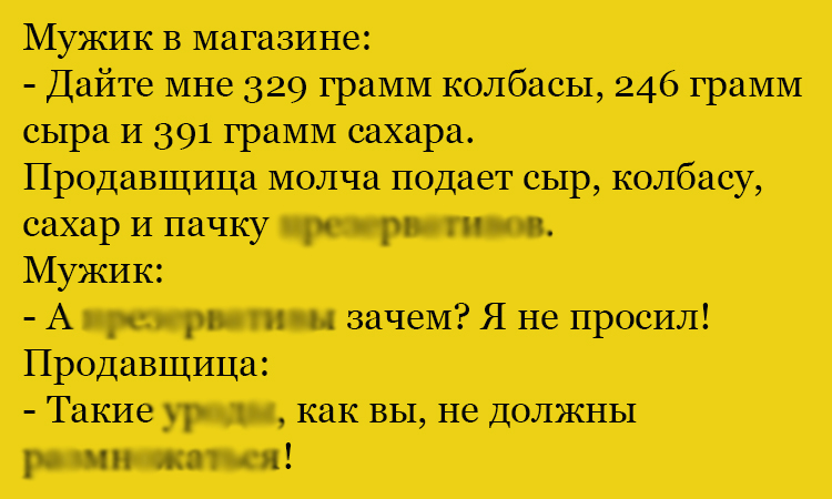 Анекдот про умную продавщицу