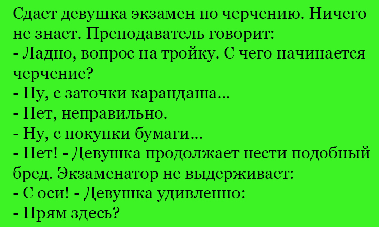 Анекдот про самое начало