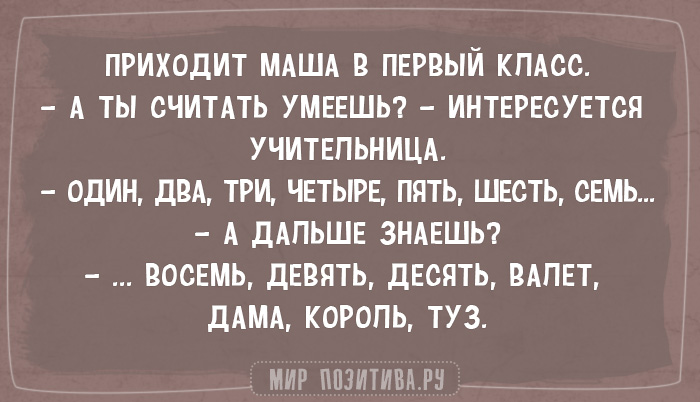 Анекдот про диалог в избе