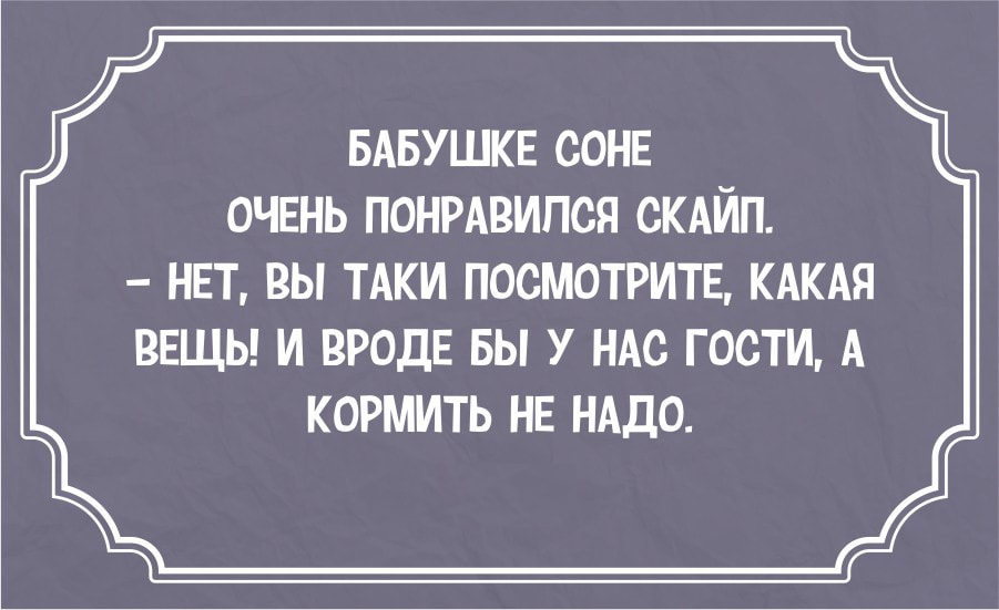 Анекдот про гостеприимство