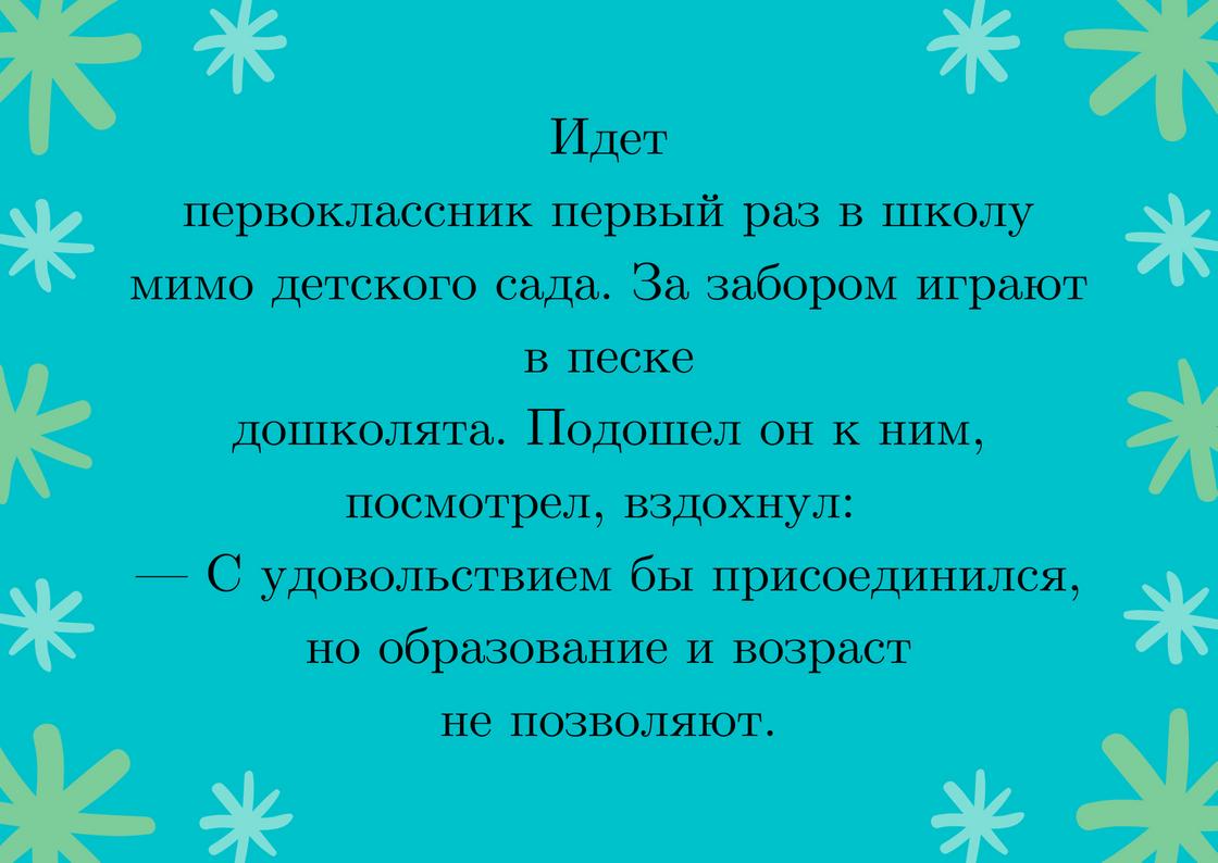 Анекдот про проблему и новости