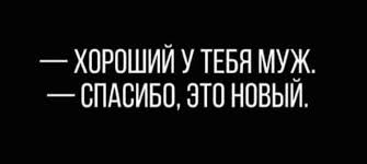 Анекдот про всезнающую жену