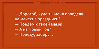 Анекдот про мусор