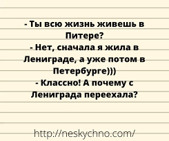 Анекдот про гостеприимство