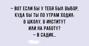 Анекдот про сложную работу