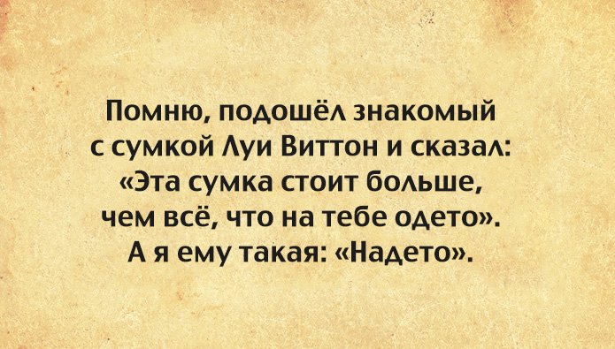 Анекдот про рассуждения