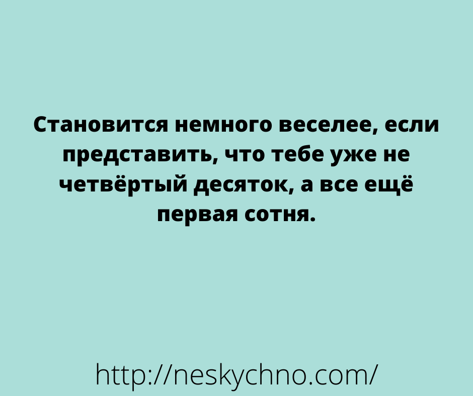 Анекдот про дочь 40 лет