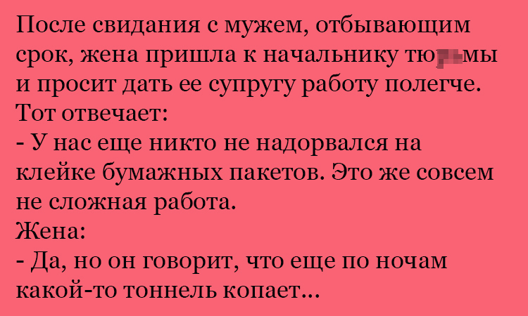 Анекдот про сложную работу