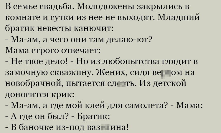 Анекдот про любопытство