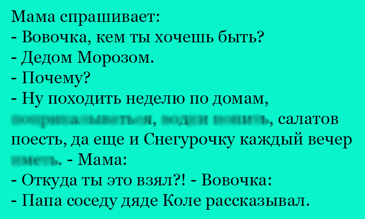 Анекдот про мечты Вовочки