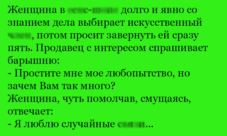 Анекдот про любопытство