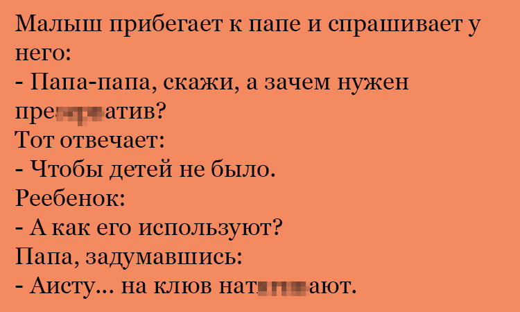 Анекдот про особенности использования