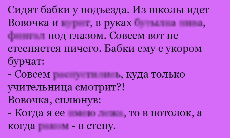 Анекдот про Вовочку и учительницу