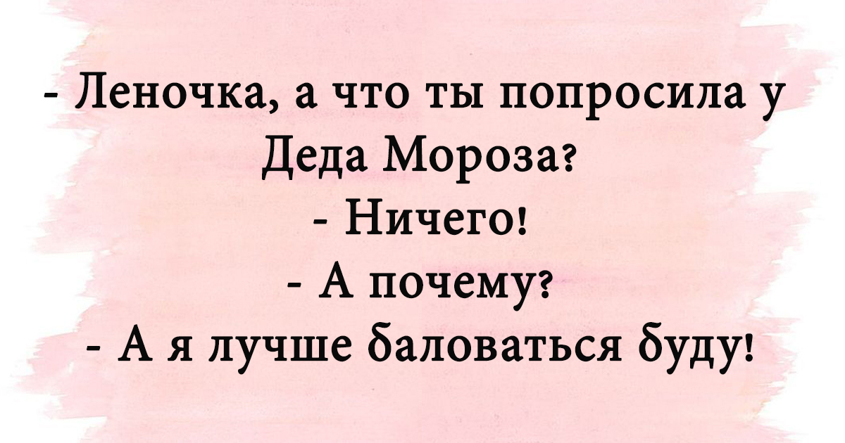 Анекдот про жалобы Сары