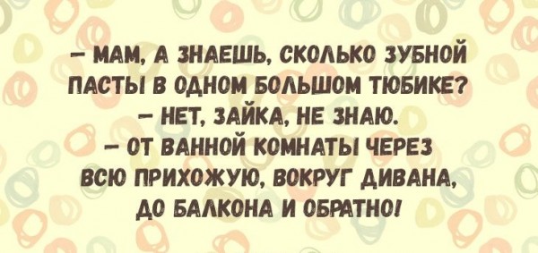 Анекдот про 20 раз в месяц