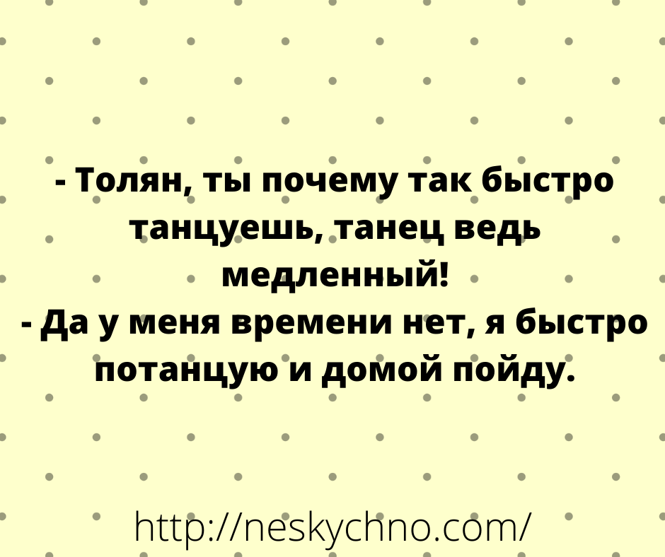 Анекдот про грустную барышню