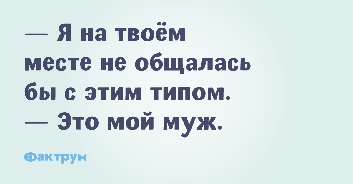 Анекдот про нехорошие новости