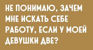 Анекдот про грустного препода