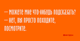 Анекдот про Сару и управдома