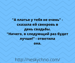 Анекдот про чистую правду