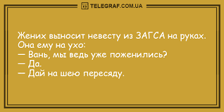 Анекдот про Сару и управдома