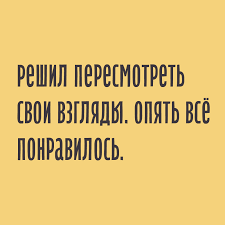 Анекдот про лучшее средство