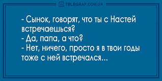 Анекдот про канат