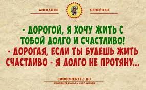 Анекдот про жалобы Сары