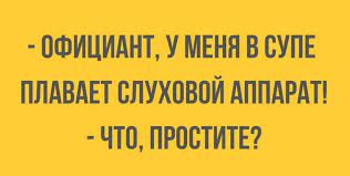 Анекдот про жалобы Сары