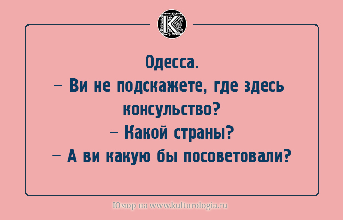 Анекдот про лучшее средство