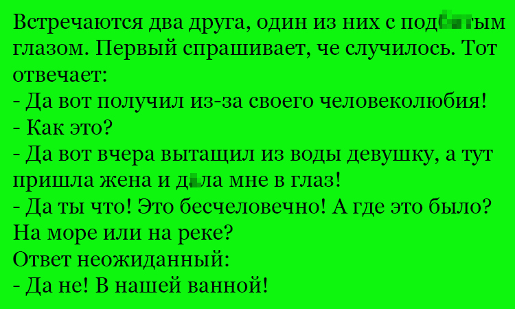 Анекдот про случай в воде