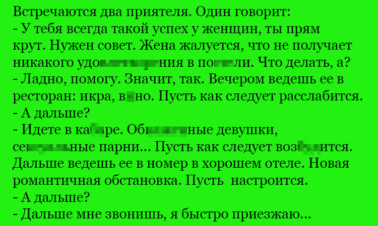 Анекдот про подготовку