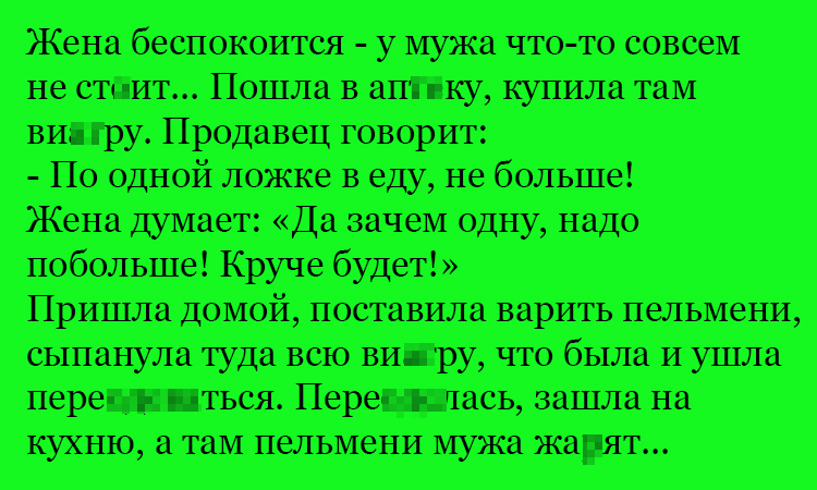 Анекдот про ложку в еду