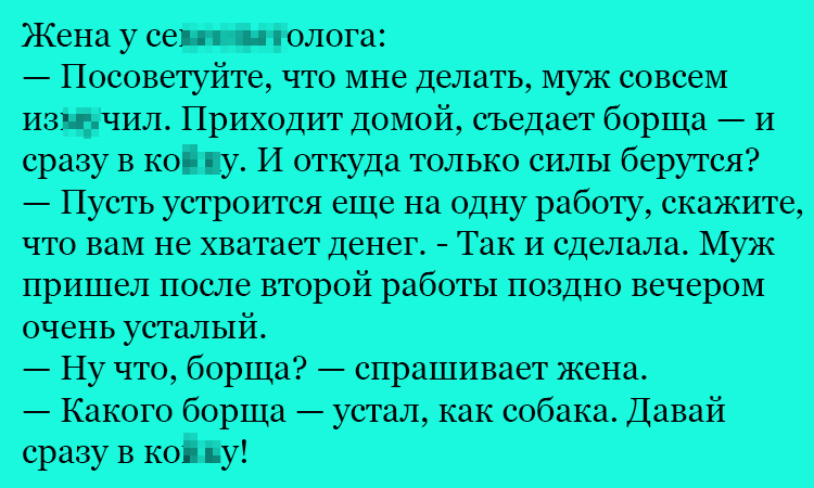 Анекдот про вторую работу