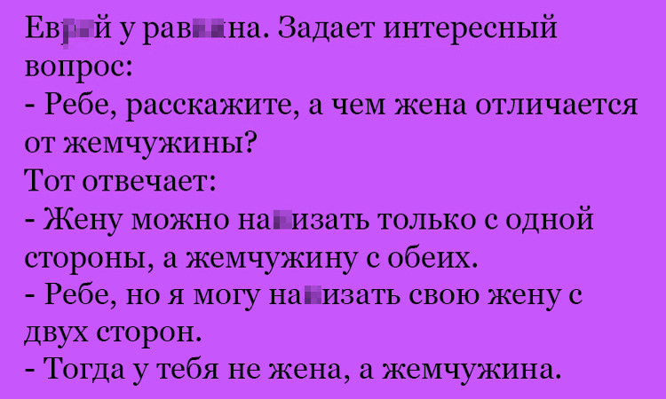 Анекдот про стороны