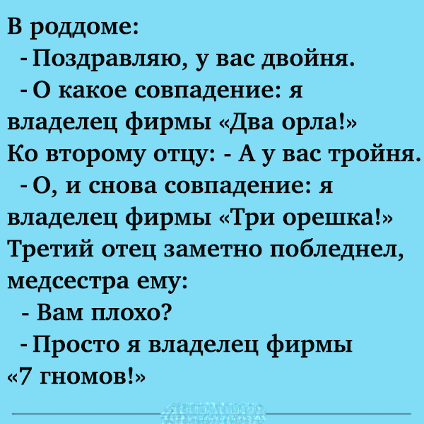 Анекдот про бережный подход