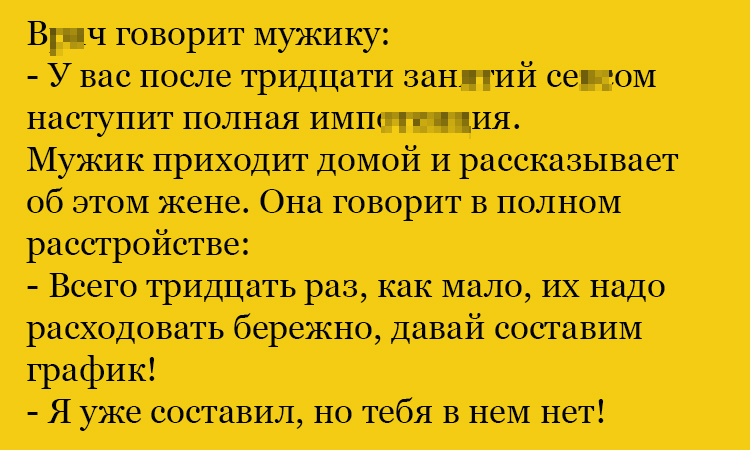 Анекдот про бережный подход