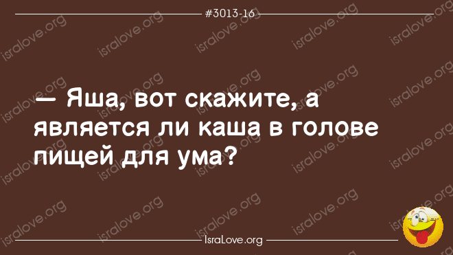 Анекдот про Вовочку и проблемы