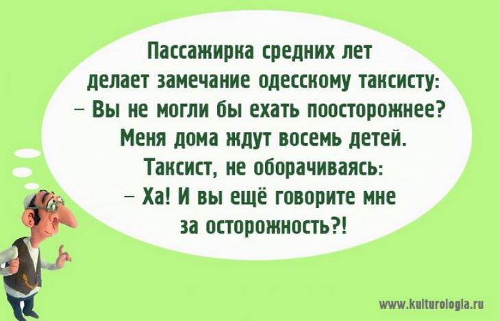 Анекдот про восемь детей