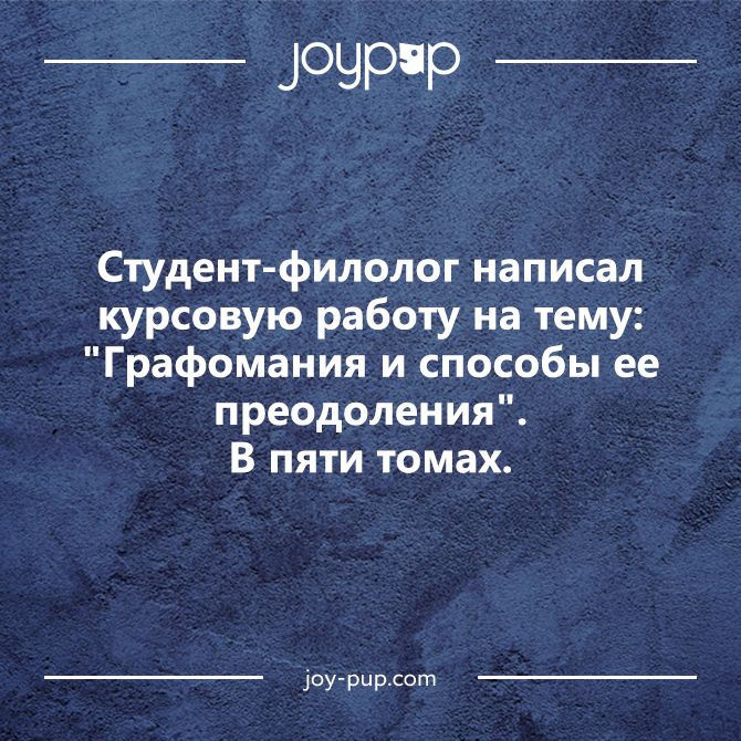 Анекдот про любой