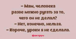 Анекдот про стороны