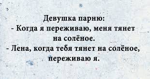 Анекдот про бережный подход