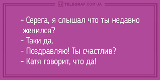 Анекдот про мазь