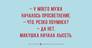 Анекдот про любой