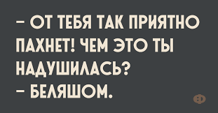 Анекдот про сплошное надувательство