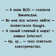 Анекдот про Наполеонов