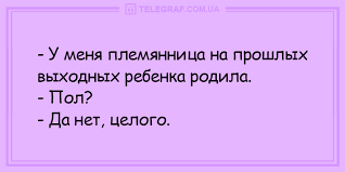 Анекдот про схему